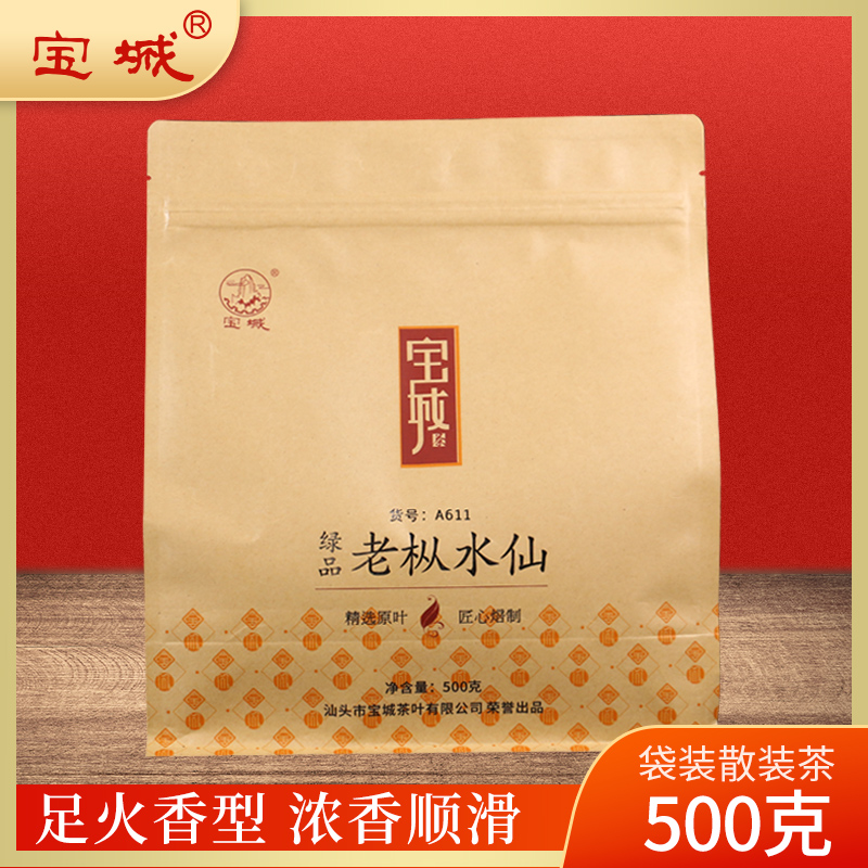 【足火香型，浓香耐泡】 宝城 绿品老枞水仙茶叶袋装500g散装 茶 浓香型乌龙茶A611