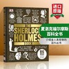 DK夏洛克福尔摩斯百科全书 英文原版 The Sherlock Holmes Book 英文版原版书籍 精装进口英语书 商品缩略图0