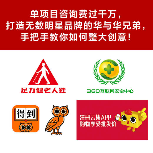 【华杉直播间】超级符号原理 商品图1