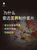 荞工坊低脂麦片纯苦荞脆香即食冲饮健身代早餐麦片荞麦 商品缩略图3