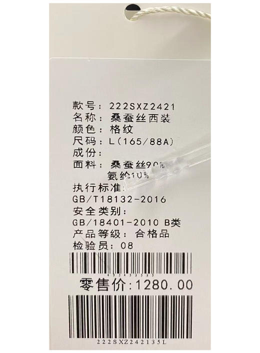 织悟	女士格纹外套	222sxz2421 商品图2