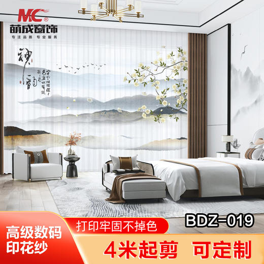 BDZ-019/布料/印花布料 商品图0