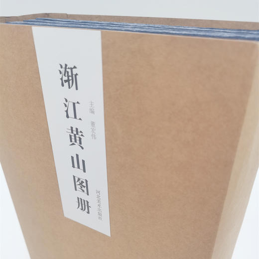 2022年新书，首次发行 | 渐江黄山图册 故宫博物院藏本渐江黄山图册全六册 弘仁黄山图册 商品图1