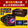 【马斯克用火箭送上太空的科幻神作】银河帝国大全集（全15册） 商品缩略图2