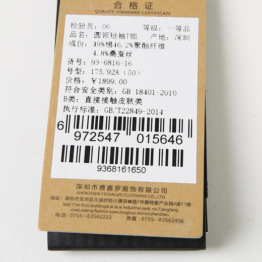 YvesFigarau伊夫·费嘉罗休闲短袖T恤936816 商品图6