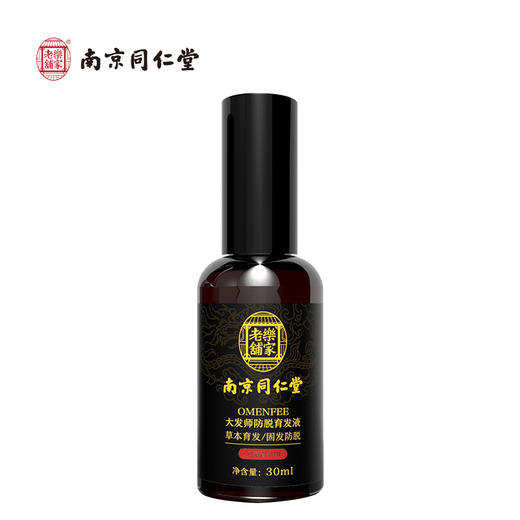 南京同仁堂防脱发膏 育发剂神器密发液男女头发育发精华 商品图2
