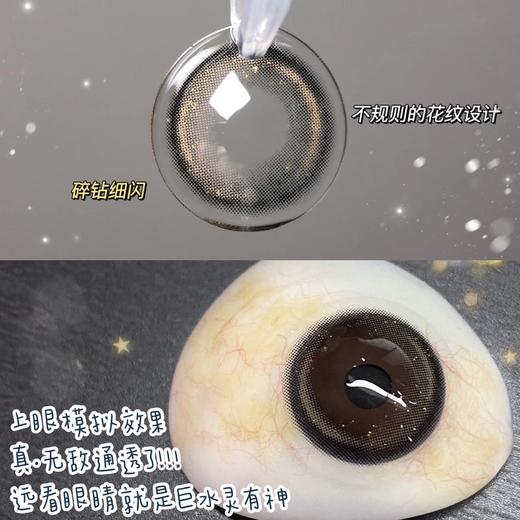 Chonos品牌日抛-黑皮蛋（10片/盒） 商品图7