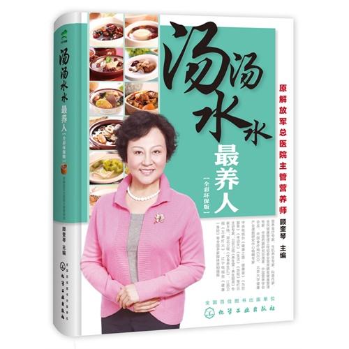 【心如健推荐】汤汤水水*养人 商品图0