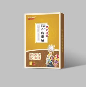 器械号   苗约透谷筋骨痛康贴   8贴/盒  有效期2028