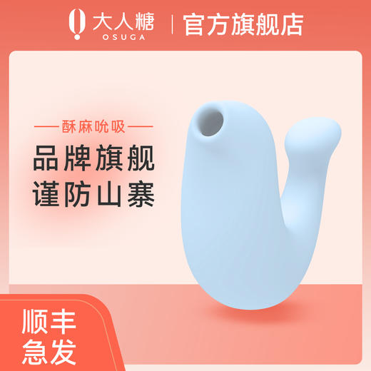 【逗豆鸟再发新品】大人糖小海豹｜shun吸+ G dian 刺激震动按摩 商品图0