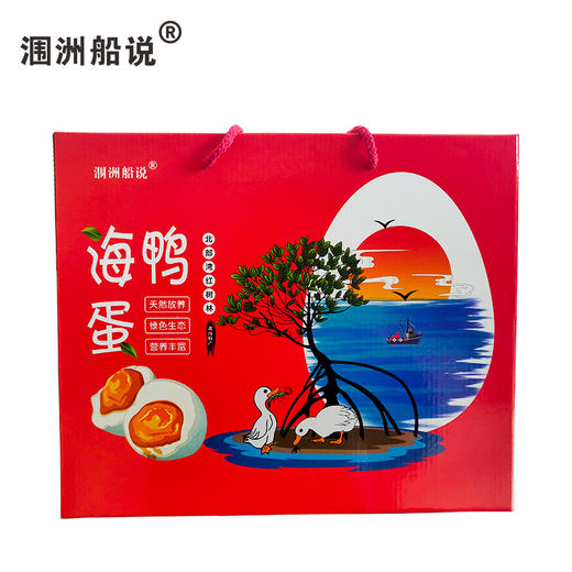 双蛋礼盒【北海烤海鸭蛋】 正宗海鸭蛋北海产地，筷子一戳就香一嘴的海鸭蛋！蟹黄般的鲜美，入口鲜香酥沙，满口留香 咸鸭蛋60g/ 70g/只 商品图4