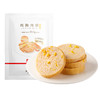 七年五季·欧包伴侣 高蛋白鸡肉饼圆圆 鸡肉饼60g*10袋 商品缩略图0