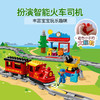 乐高积木得宝大颗粒系列儿童拼装玩具智能蒸汽火车10874 商品缩略图4