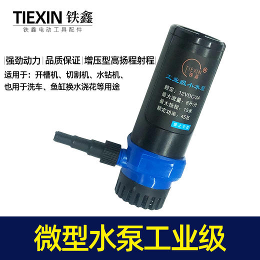 【货号02610】 水钻开槽机水泵 15米扬程水泵切割机水泵 商品图3