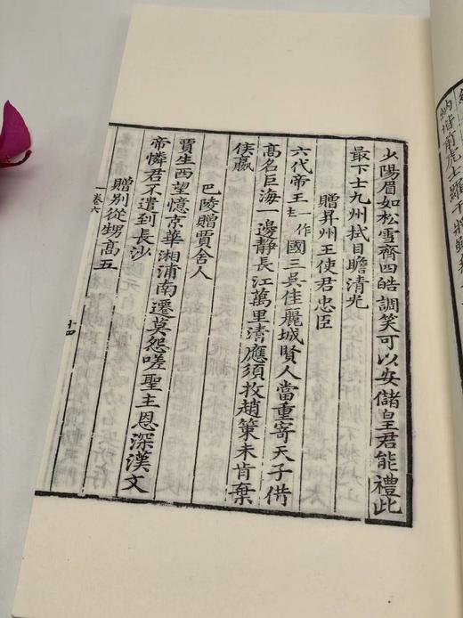 推荐！！《景宋咸淳本李翰林集》，唐 李白著，线装,一函八册，手工织锦六合函套，洒金纸面，绫子包角，尺寸为31*19cm，厚8cm，约490叶980面。售价4480元。 商品图13