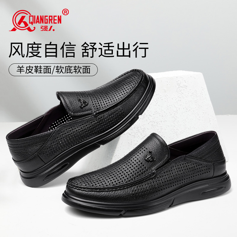 强人3515男士皮鞋夏季透气凉皮鞋镂空洞洞鞋休闲驾车鞋