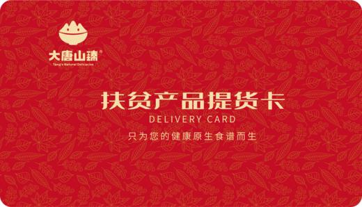 680扶贫卡 商品图0