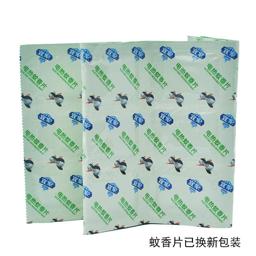宜家熟睡宝电热蚊香片优惠装（60片+15片） 商品图1