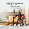 乐高悟空小侠系列80033 六耳猕猴赤影机甲 商品缩略图1