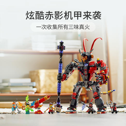 乐高悟空小侠系列80033 六耳猕猴赤影机甲 商品图1