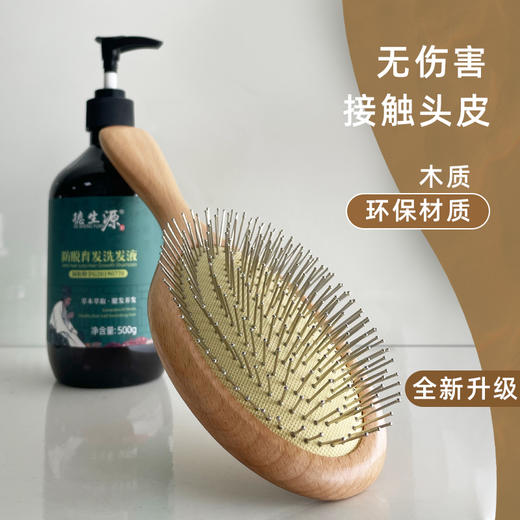 德生源护发气囊按摩梳 商品图2