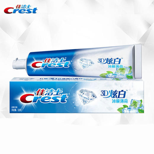 佳洁士3D炫白冰极薄荷牙膏120克 商品图0