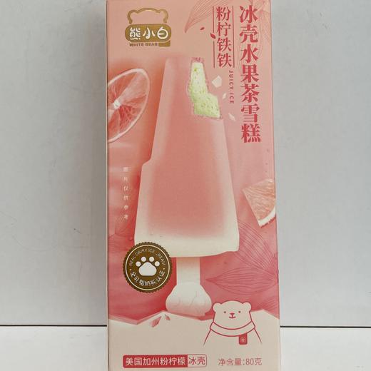 熊小白 冰壳水果茶雪糕 80g 商品图0