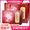 玫瑰阿胶含片压片糖果双层片72g 商品缩略图0