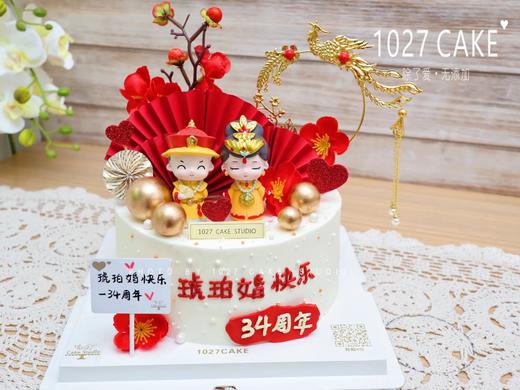 1027CAKE | 皇上皇后 长辈 爸妈专属 中国宫廷风 商品图0