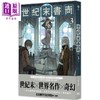【中商原版】世纪末书商3 完 港台原版 八千子 三日月 商品缩略图0