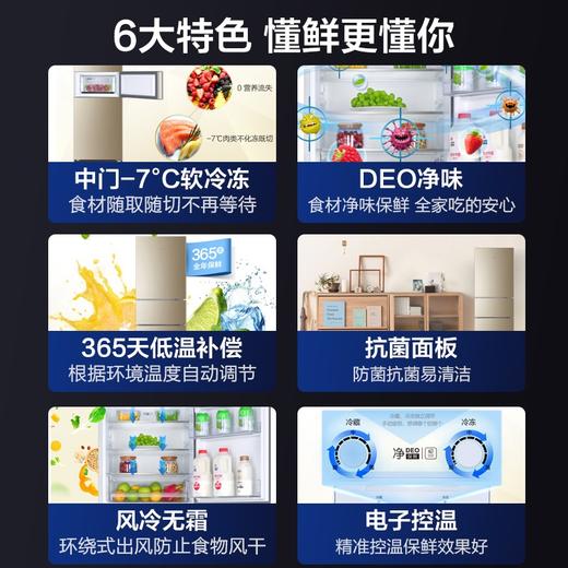 海尔（Haier）冰箱三门小型超薄家用216升风冷无霜冰箱冷藏冷冻中门软冷冻低温净味净味 BCD-216WMPT 商品图1