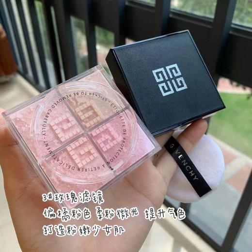 放心买就行..散粉界的扛把子，纪梵希四宫格散粉 ！绿色十蓝色十紫色＋白色 商品图4