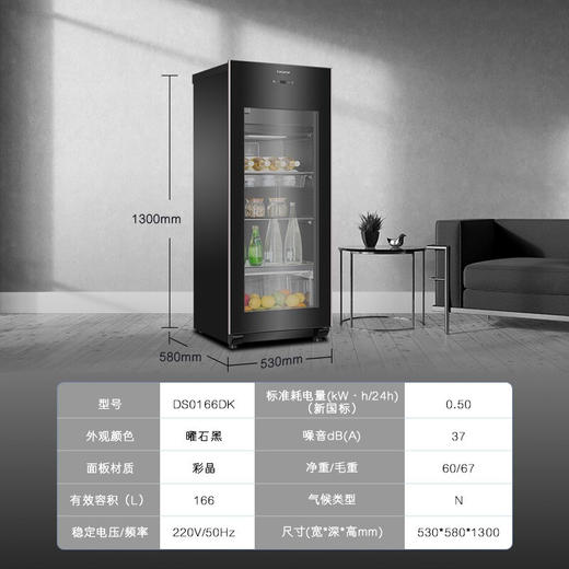 【离子杀菌，核膜保湿，专业制冰】卡萨帝166升可制冰双温家用办公室冷藏柜暖藏冰吧 茶叶饮料水果保鲜柜DS0166DK 商品图4