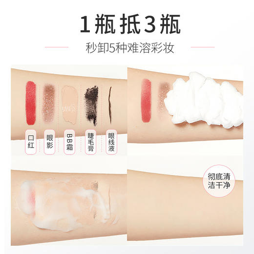 水蜜桃洁面慕斯泡沫洗面奶女洁面卸妆二合一毛孔深层清洁控油 商品图4