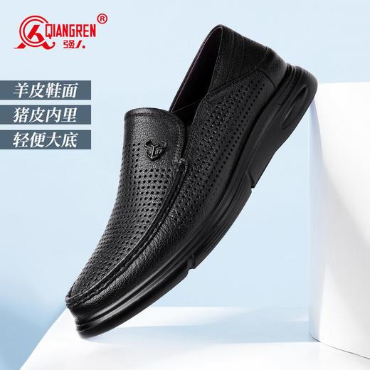 强人3515男士皮鞋夏季透气凉皮鞋镂空洞洞鞋休闲驾车鞋 商品图6