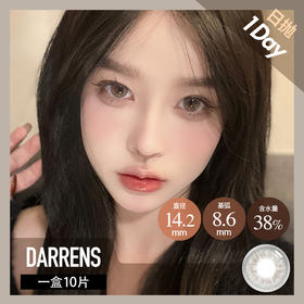 Darrens 日抛DUO020 胡桃姬（十片装14.2mm最高900度）