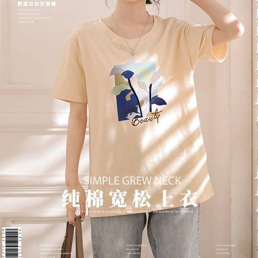 棉致女士纯棉短袖T恤2件（第二件备注颜色尺码） 商品图1