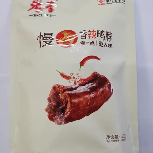 老李慢卤香辣鸭脖130g 商品图1