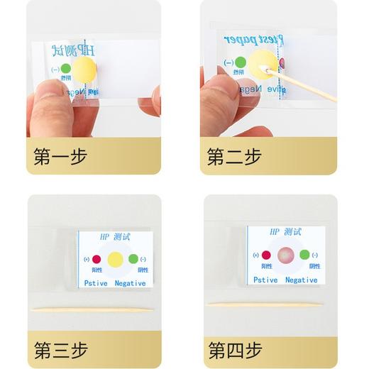 【会员福利300+1送】测一测更放心 辅食添加流程 幽门螺旋杆菌 5人份 包邮 商品图2