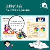 我的小问题·ke学（共8册）儿童 科普绘本 商品缩略图7