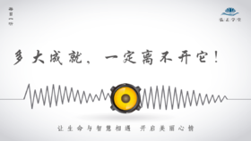 498条丨德行：这辈子多大成就，一定离不开它！