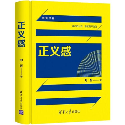 正义感 商品图0