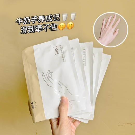 【清仓好价】kevi烟酰胺手膜*10对 商品图2