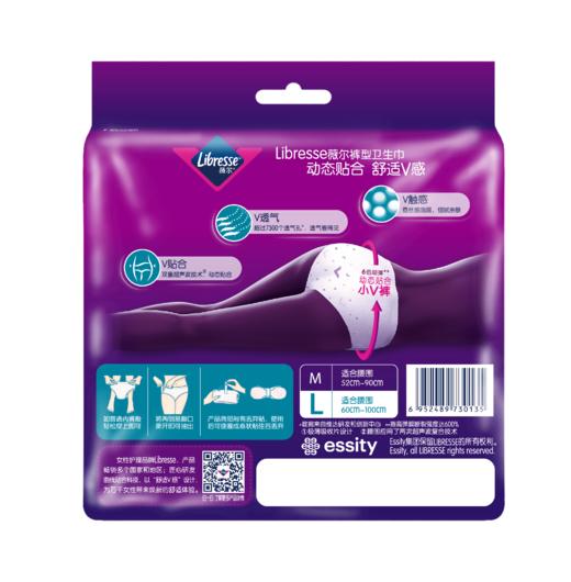 Libresse薇尔舒适V感3片裤型卫生巾L码*5包装共15条 商品图6