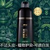 植物云一支黑400ml 商品缩略图0