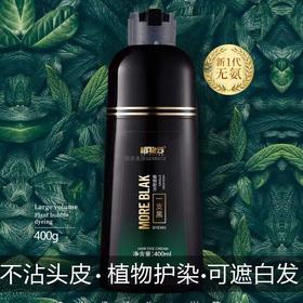 植物云一支黑400ml