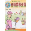 【心如健推荐】食物营养之* 商品缩略图0