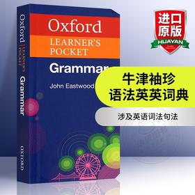 牛津袖珍语法英英词典 英文原版工具书 Oxford Learner s Pocket Grammar 进口书籍 英文版字典辞典