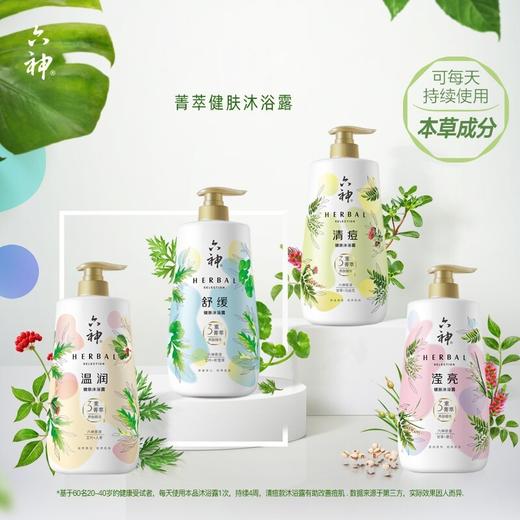 日化  六神菁萃健肤沐浴露祛痘滋润持久留香750ml. 商品图0