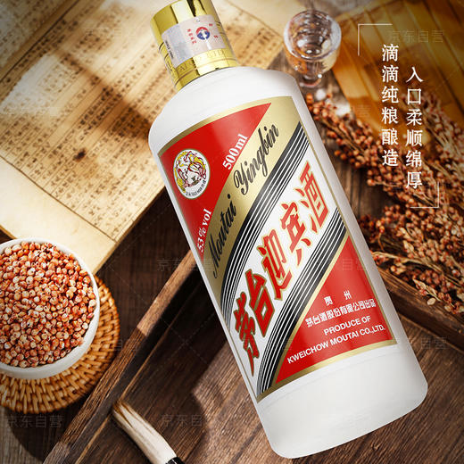 【2021年】茅台 飞天迎宾 酱香型 53度 500ml*6【整箱】 商品图2